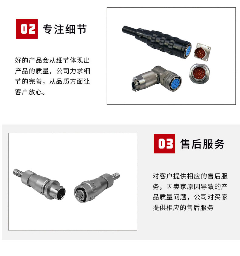 连接器_04