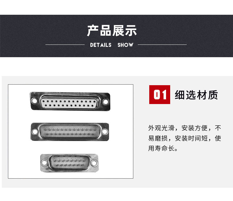 连接器_03