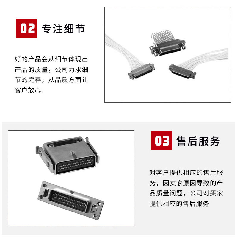 连接器_04