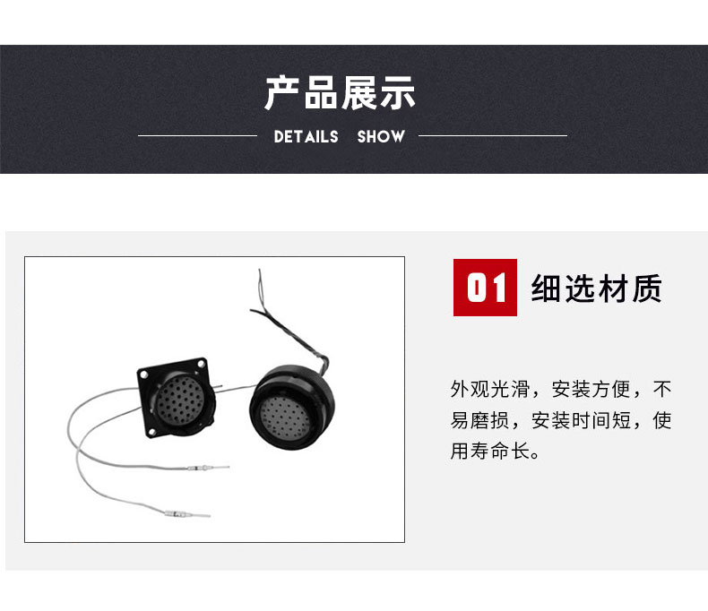 连接器_03