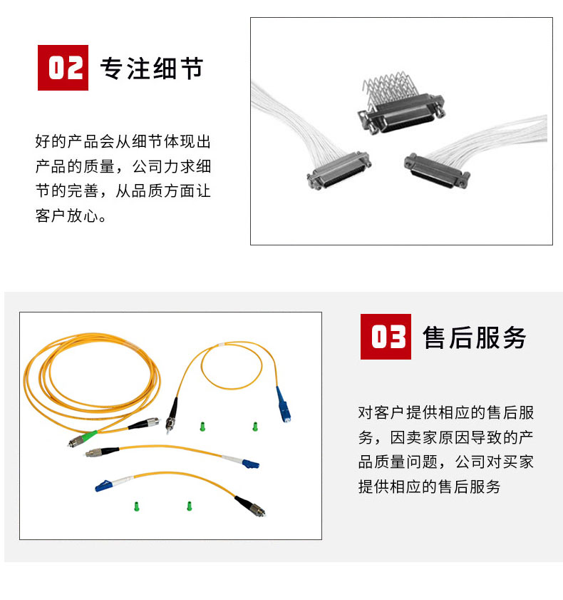 连接器_04