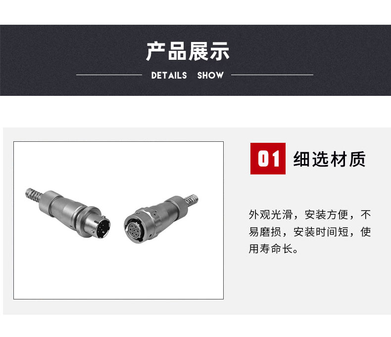 连接器_03