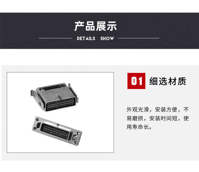 连接器_03