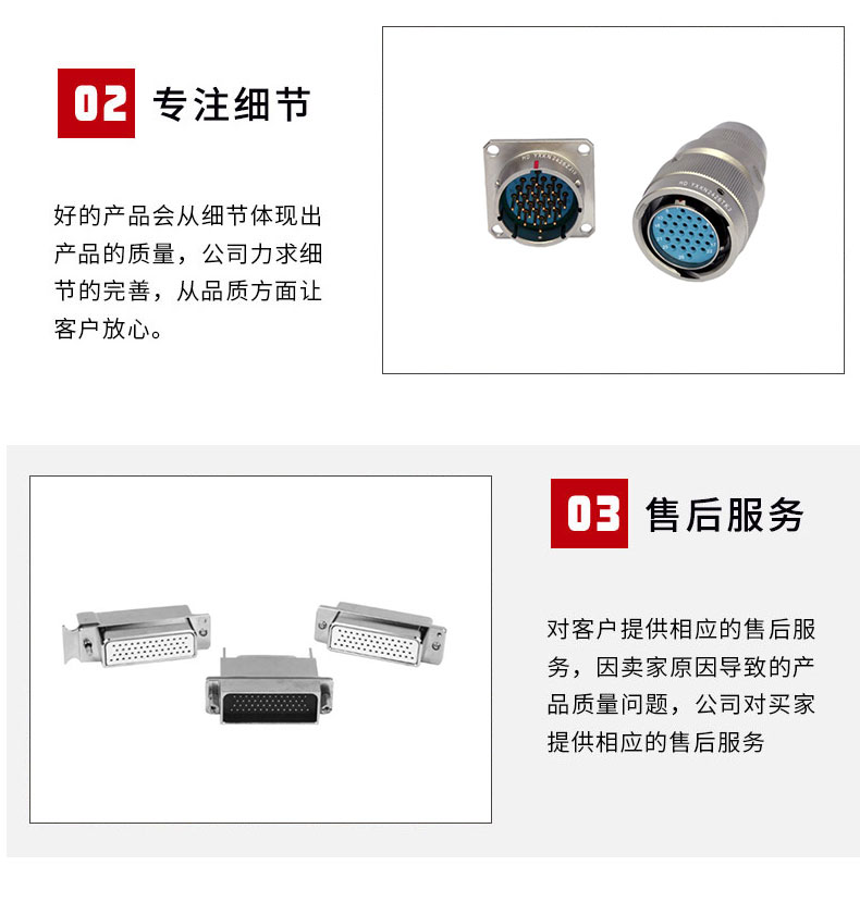 连接器_04