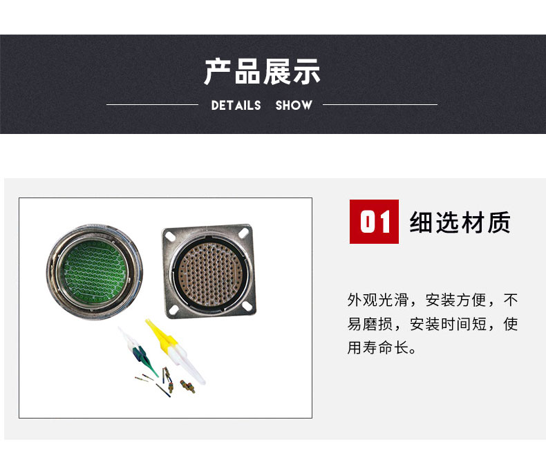 连接器_03
