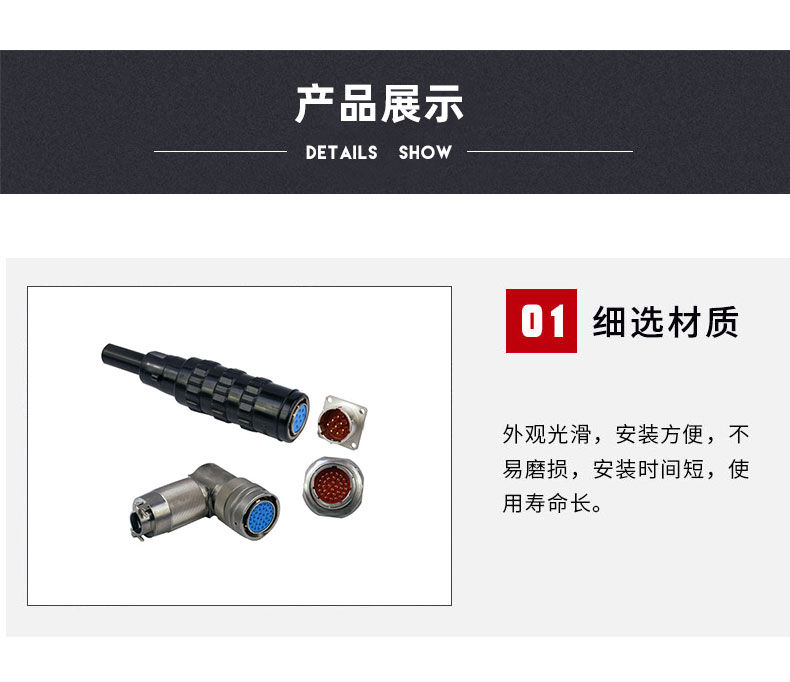 连接器_03