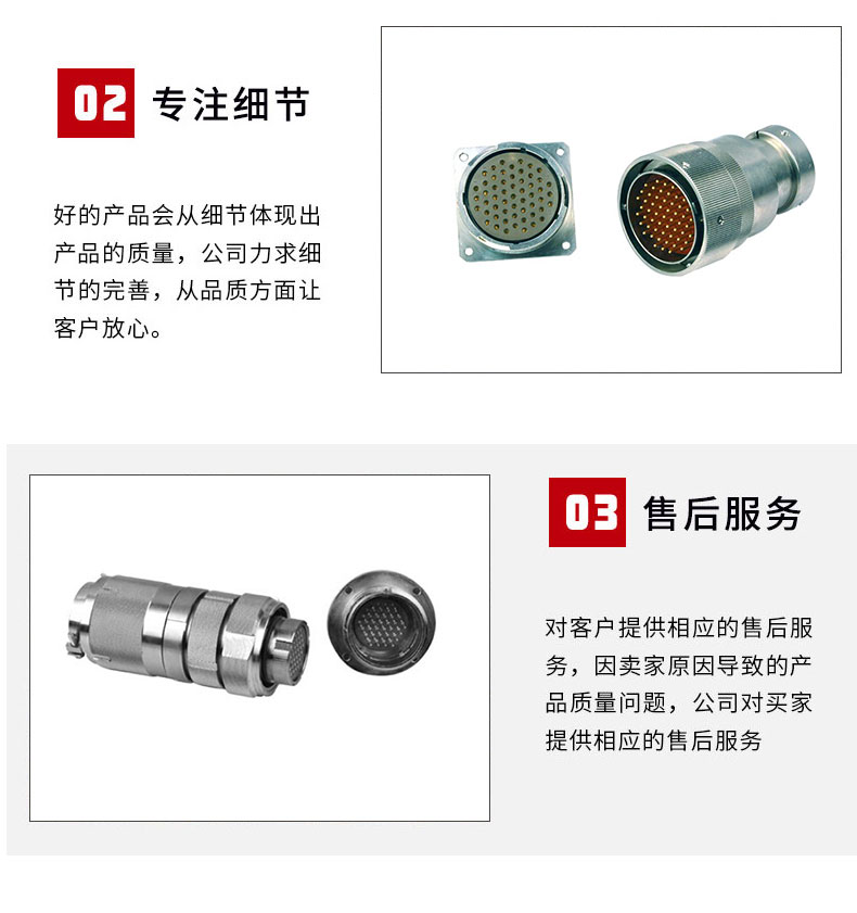 连接器_04