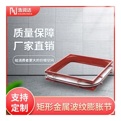 金属补偿器