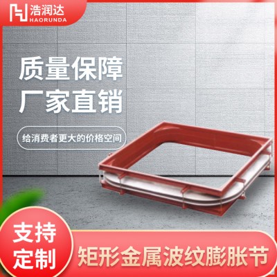 波纹补偿器