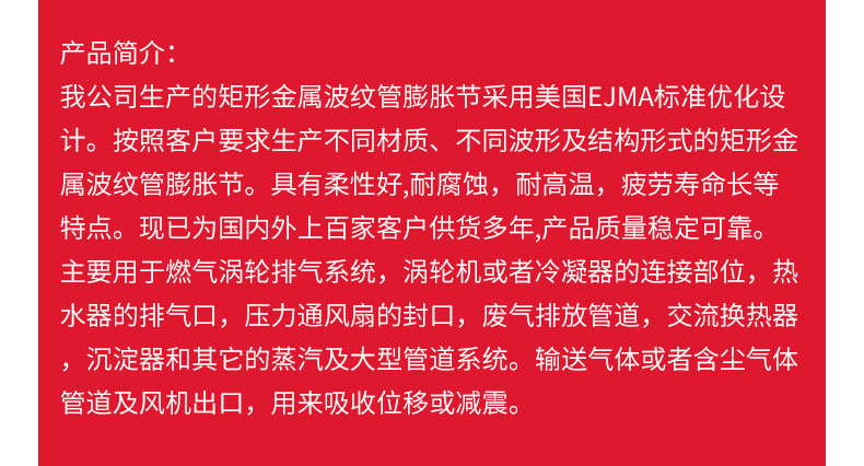矩形金属波纹膨胀节_03
