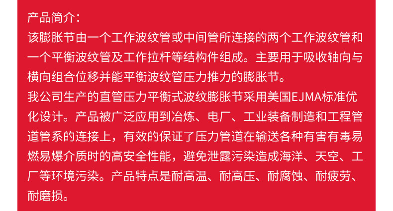 直管压力平衡补偿器_03