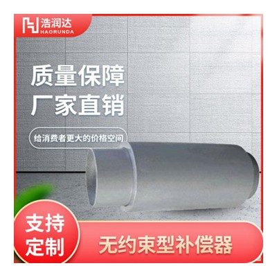 无约束型补偿器
