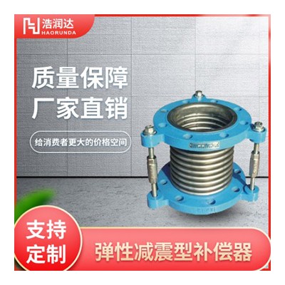 弹性减震型补偿器