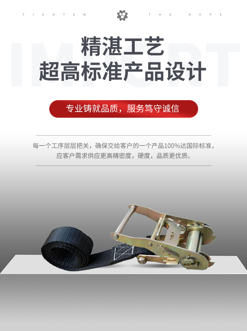 轮胎固定器_03