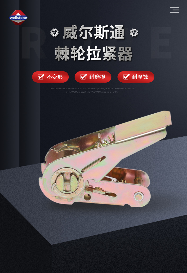 棘轮拉紧器_01