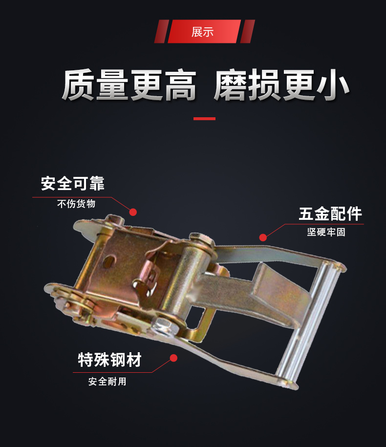 棘轮拉紧器_04