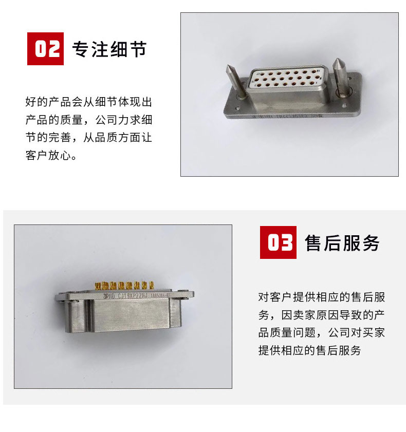 连接器_04