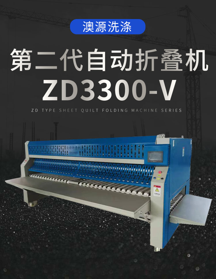折叠机详情页_01