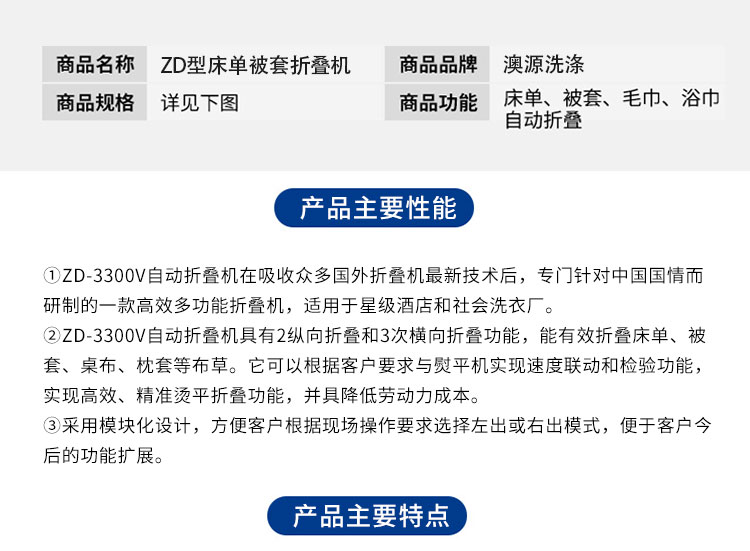 折叠机详情页_03