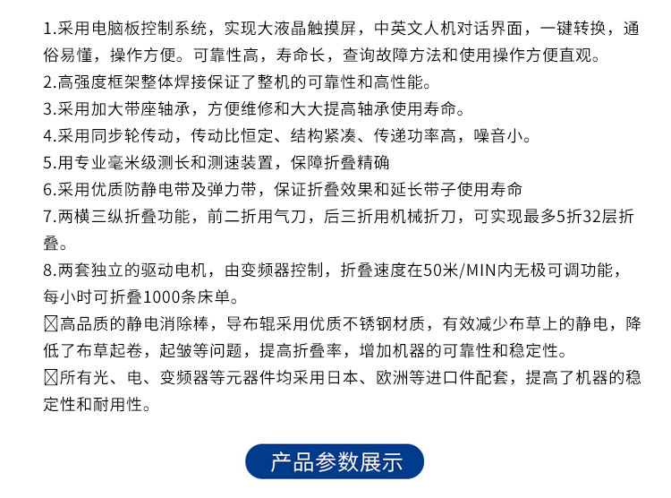 折叠机详情页_04