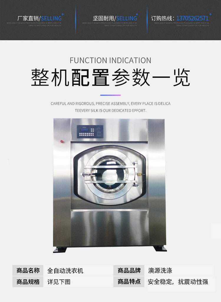 全自动洗脱机_02