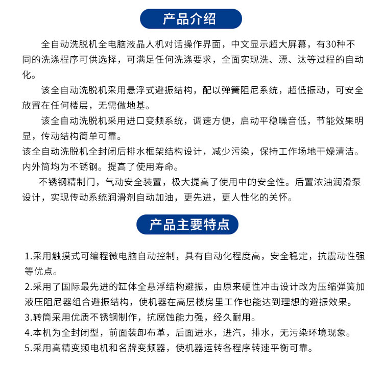 全自动洗脱机_03
