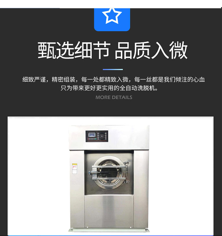 全自动洗脱机_05
