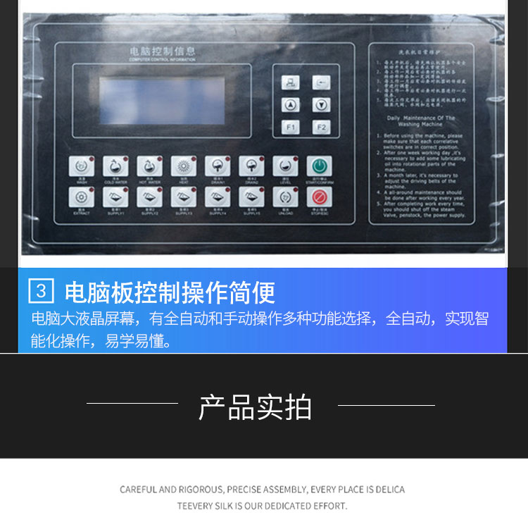 全自动洗脱机_07