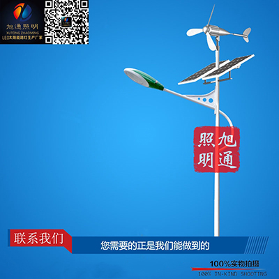 太阳能路灯