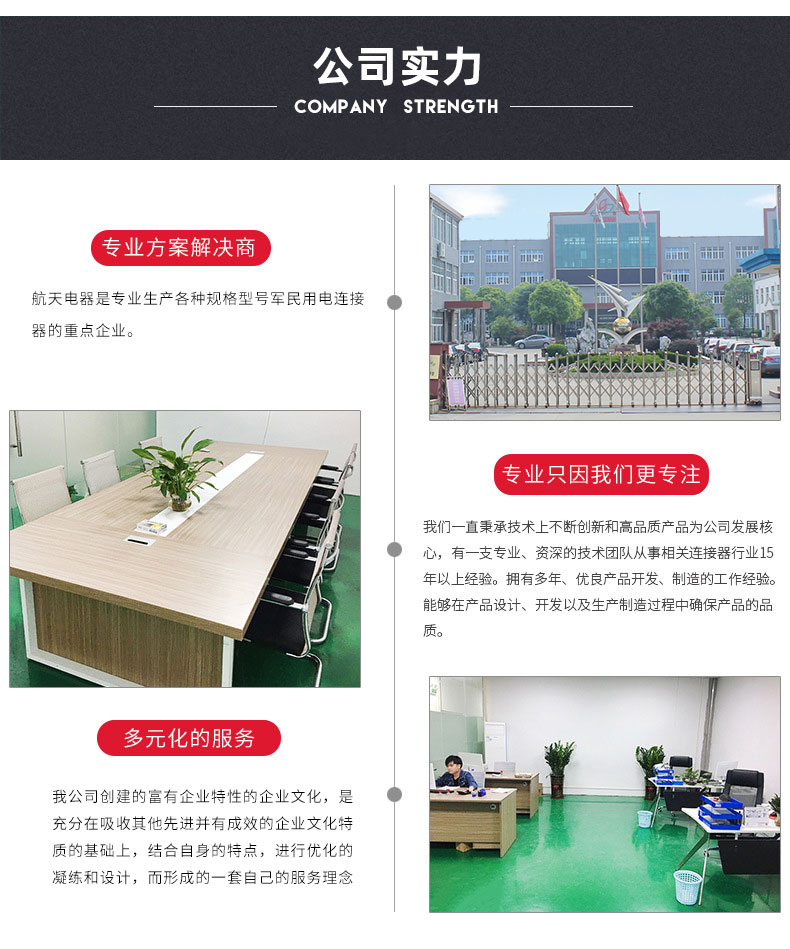 连接器_08