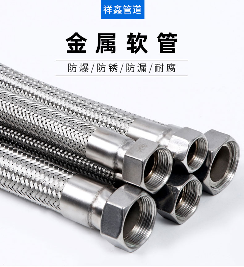 金属软管详情页_01
