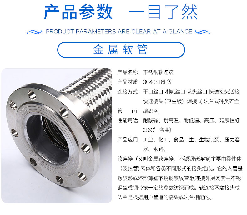金属软管详情页_03