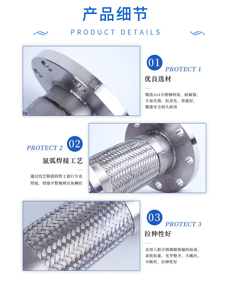金属软管详情页_04
