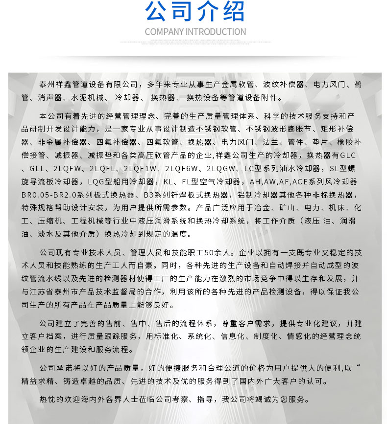 金属软管详情页_11