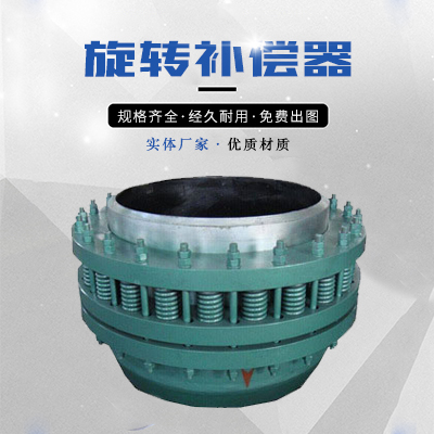 免维护无推力旋转补偿器蒸汽热网管道专用轴向补偿器双向旋转接头