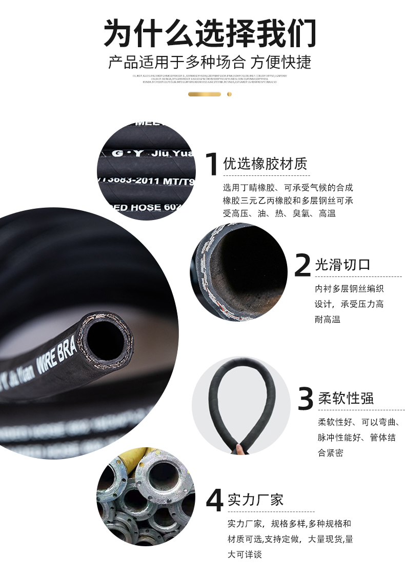 高压钢丝软管_05