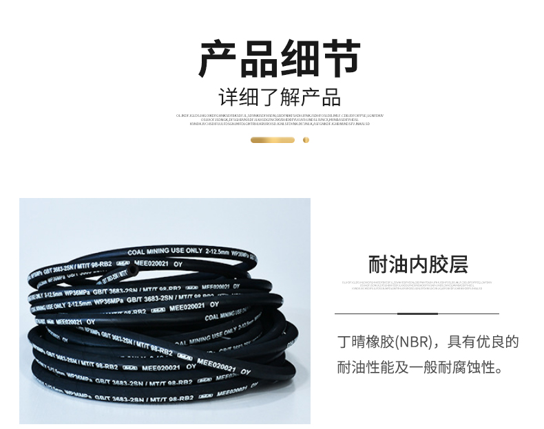 高压钢丝软管_09