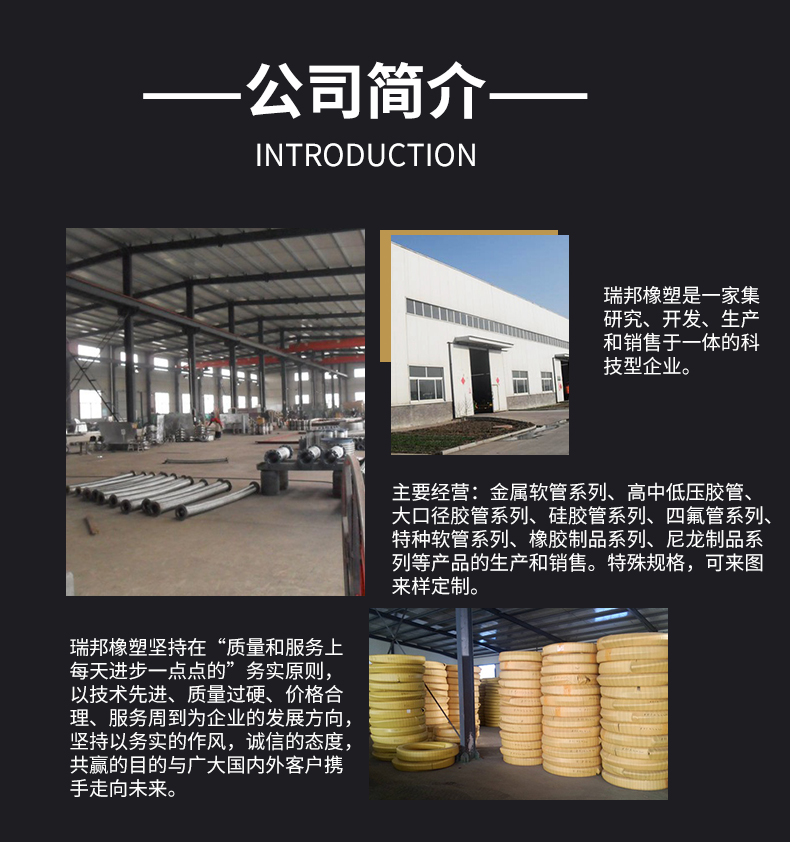 高压钢丝软管_13