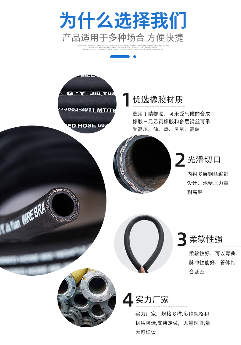 胶管_04
