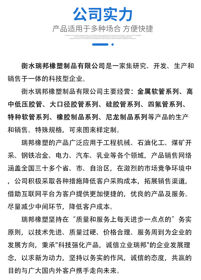 胶管_09