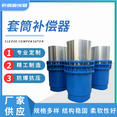蒸汽大口径注填式套筒补偿器 旋转补偿器 直埋弹性套筒补偿器