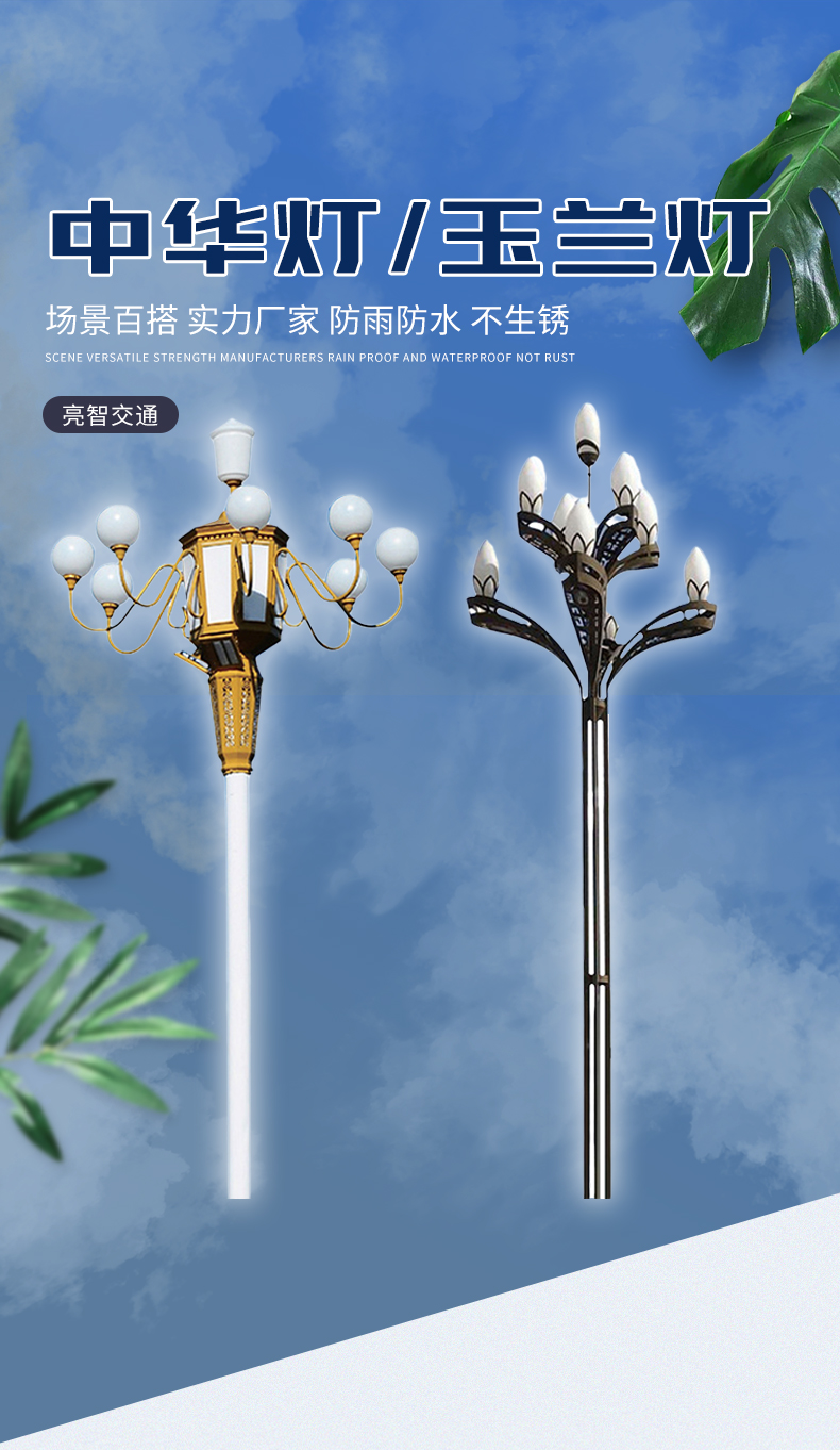 中华灯_01