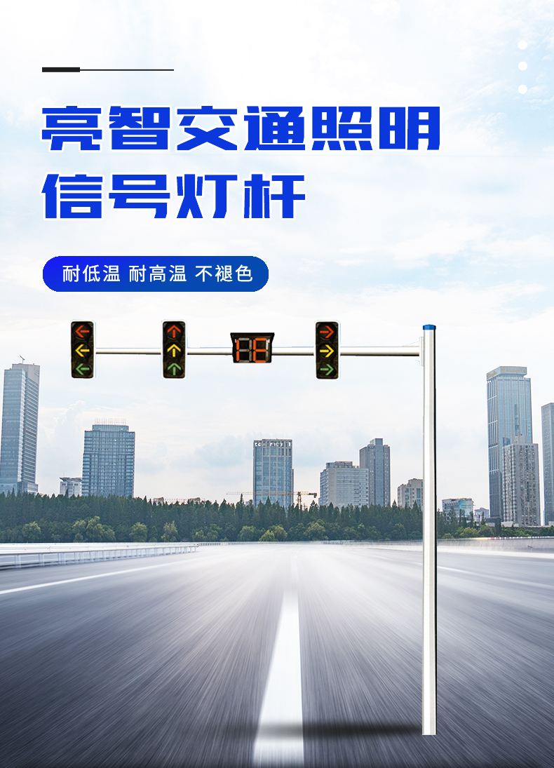 信号灯杆_01