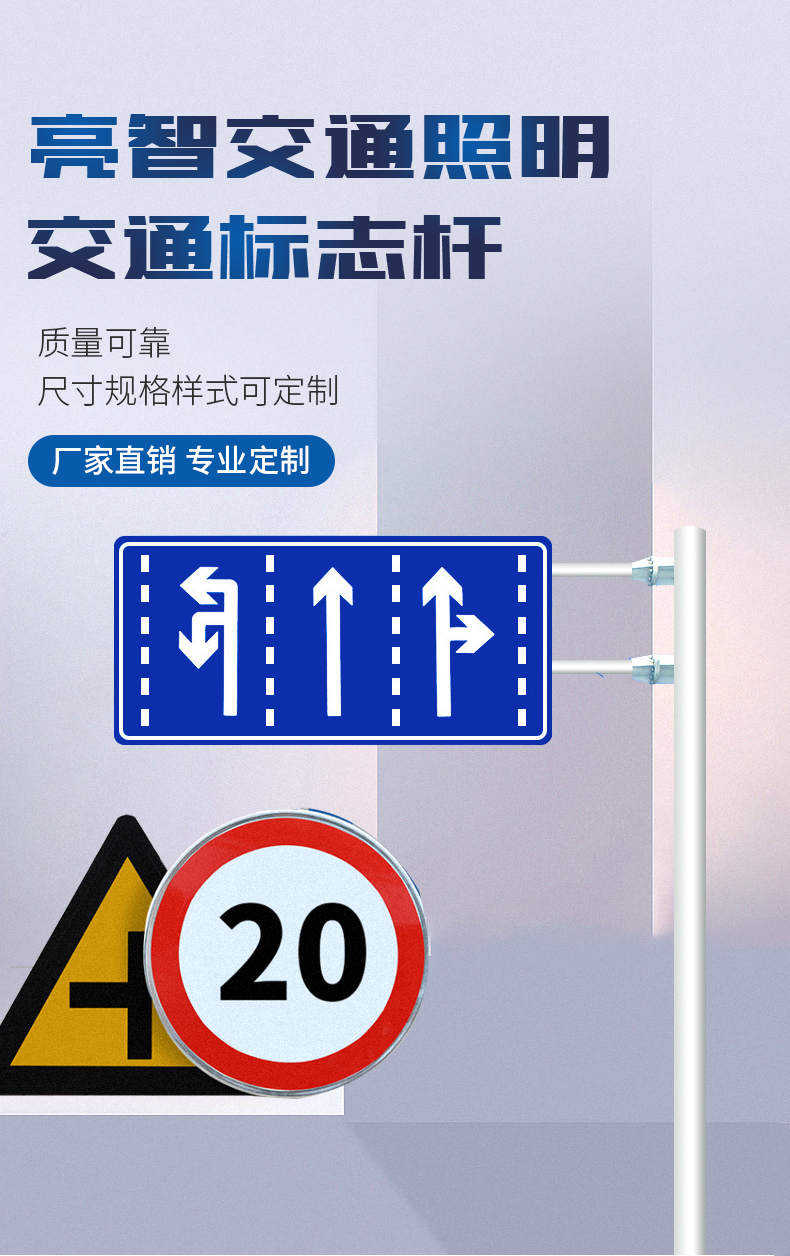 交通标志杆_01