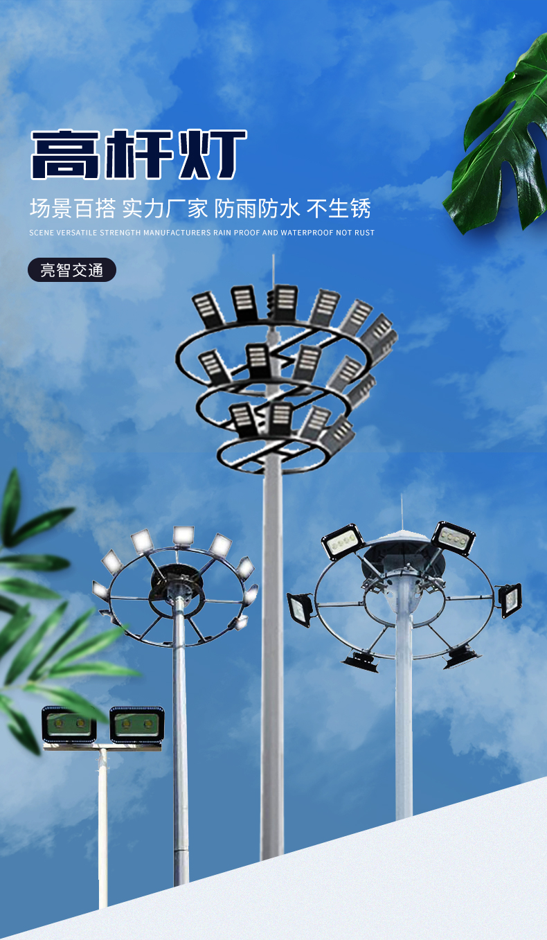 高杆灯_01