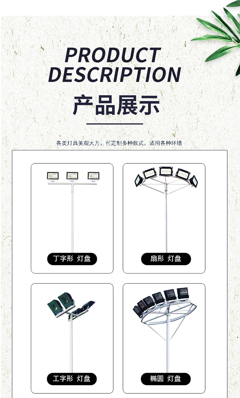 高杆灯_06