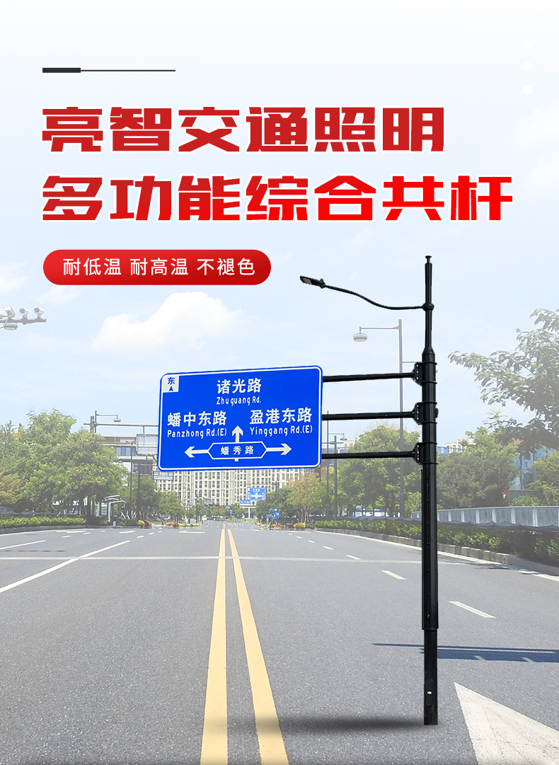 多功能综合共杆_01