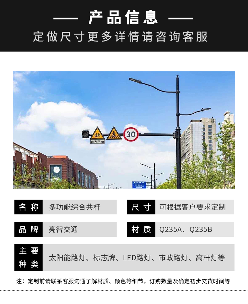 多功能综合共杆_06
