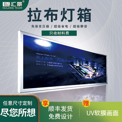拉布灯箱定做铝型材防水LED户外门头挂墙式UV材料广告牌