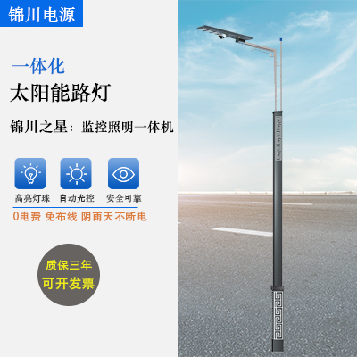 锦川之星：监控照明一体机